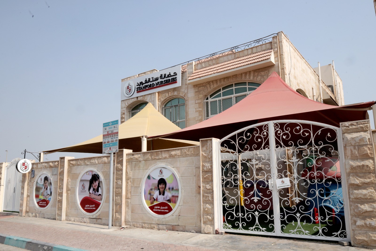 Stanford Nursery Al Mushrif Branch photo 7